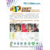 3D、4D透氣透濕汽車坐墊