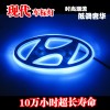 現(xiàn)代車標背燈