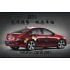2011五彩繽紛科魯茲概念車(chē)貼