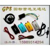 衛(wèi)通達(dá)通過(guò)JT/T794-2011湯丹萍GPS
