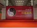 廣州志敏汽車(chē)用品廠參加廣州后博會(huì) (9)