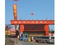 廣州倚云國(guó)際汽車用品廣場(chǎng)