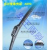 車(chē)王三合一多功能尊貴版式A890雨刷