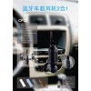 車(chē)載免提藍(lán)牙