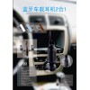 車(chē)載免提藍(lán)牙