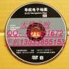 光盤(pán)