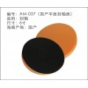 國產(chǎn)平面封釉綿