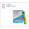 宏鑫A-100刀片