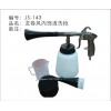 龍卷風內飾清洗槍