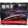 鐵將軍-倒車?yán)走_(dá)---3022