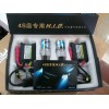 hid氙氣燈汽車(chē)氙氣燈OEM 單燈汽車(chē)大燈疝氣燈