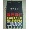 摩托車(chē)廣告擋泥膠 廣告擋泥板 廣告擋水板 摩托車(chē)擋泥板