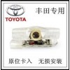 專(zhuān)車(chē)專(zhuān)用豐田迎賓燈 豐田3D鐳射燈原裝位迎賓燈
