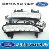 福克斯銳界專車(chē)專用日行燈