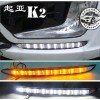 起亞K2專車(chē)專用日行燈