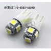 【批發(fā)】W5W/5頭LED汽車示寬燈、閱讀燈、牌照燈、車頂燈