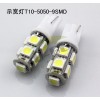 【批發(fā)】W5W/9頭LED汽車示寬燈、閱讀燈、牌照燈、車頂燈