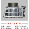 巴山簡易、隆衡、東本、萬虎系列缸體