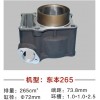 巴山簡易、隆衡、東本、萬虎系列缸體