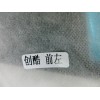 雨檔