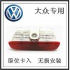大眾專(zhuān)車(chē)專(zhuān)用迎賓燈