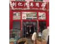 龍門(mén)汽車(chē)避光墊有限公司 (17)