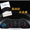 奧迪Q5 儀表盤(pán)貼膜 儀表貼 防刮花膜 個(gè)性貼 導(dǎo)航...
