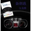 大眾2013款新朗逸儀表盤(pán)貼膜改裝汽車(chē)貼膜保護(hù)膜