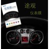 途觀TIGUAN尚酷 儀表盤(pán)貼膜改裝汽車(chē)貼膜保...