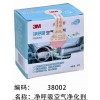 汽車(chē)清新劑