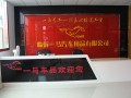 臨沂一馬汽車(chē)用品有限公司(蘭華店） (8)