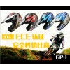 歐洲ECE認(rèn)證ATV頭盔越野頭盔ABS頭盔GP-1，MX-1