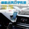 多功能車載手機支架創(chuàng)意出風(fēng)口汽車手機座三星蘋果導(dǎo)航儀通用支架