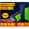 汽車應(yīng)急啟動(dòng)電源