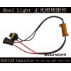 批發(fā)供應LED燈泡電腦解碼器系列9005單電阻線50W8歐