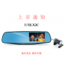 樂(lè)駕行車(chē)記錄儀LX2C