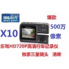 樂(lè)駕行車記錄儀X10 經(jīng)典款
