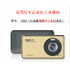 樂(lè)駕行車記錄儀X203