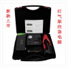 手機(jī) 筆記本萬能充電應(yīng)急充電器 汽車啟動應(yīng)急電源