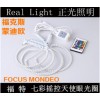 ?？怂姑傻蠚W天使眼光圈 福特光圈131MMRGB