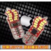 T10-3014-20燈【最新款潮流蘋果LED燈，高亮解碼】