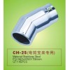 CH-25(彎筒寶來(lái)專用）