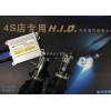 華晨車(chē)燈HID燈氙氣燈安定器批發(fā)