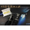 奇瑞QQ車(chē)燈HID燈氙氣燈安定器批發(fā)