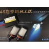 日產(chǎn)車(chē)燈HID燈氙氣燈安定器批發(fā)