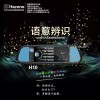 H10，7寸