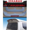 二代長(zhǎng)安之星帶燈ABS尾翼