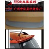 二廂天語(yǔ)無(wú)燈ABS尾翼