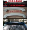 新奧拓原廠無(wú)燈ABS尾翼