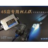 福特蒙迪歐車(chē)燈氙氣燈安定器HID燈批發(fā)